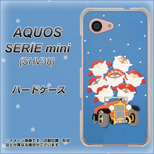 au アクオス セリエ ミニ SHV38 高画質仕上げ 背面印刷 ハードケース【XA803 サンタレンジャー】