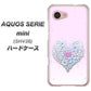 au アクオス セリエ ミニ SHV38 高画質仕上げ 背面印刷 ハードケース【YA958 ハート05 素材クリア】