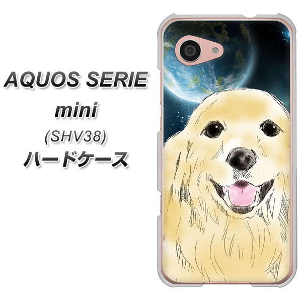 au アクオス セリエ ミニ SHV38 高画質仕上げ 背面印刷 ハードケース【YD826 ゴールデンレトリバー02】