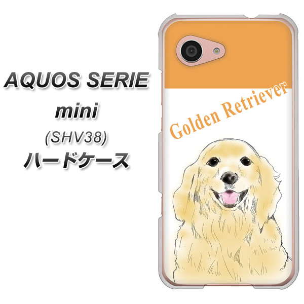 au アクオス セリエ ミニ SHV38 高画質仕上げ 背面印刷 ハードケース【YD827 ゴールデンレトリバー03】