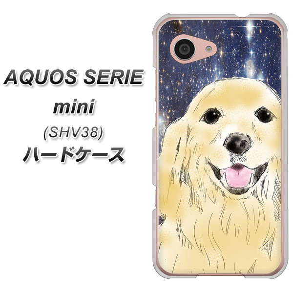 au アクオス セリエ ミニ SHV38 高画質仕上げ 背面印刷 ハードケース【YD828 ゴールデンレトリバー04】