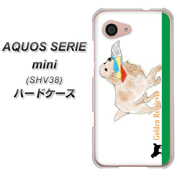 au アクオス セリエ ミニ SHV38 高画質仕上げ 背面印刷 ハードケース【YD829 ゴールデンレトリバー05】