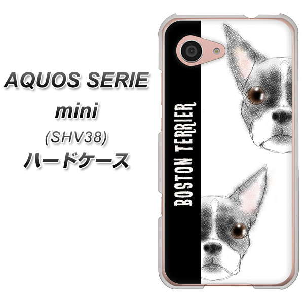 au アクオス セリエ ミニ SHV38 高画質仕上げ 背面印刷 ハードケース【YD850 ボストンテリア01】