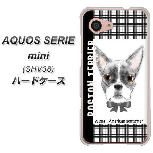 au アクオス セリエ ミニ SHV38 高画質仕上げ 背面印刷 ハードケース【YD851 ボストンテリア02】