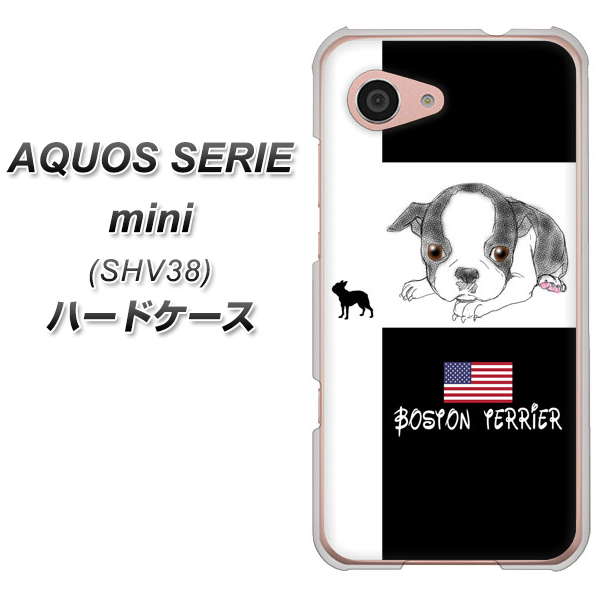 au アクオス セリエ ミニ SHV38 高画質仕上げ 背面印刷 ハードケース【YD854 ボストンテリア05】