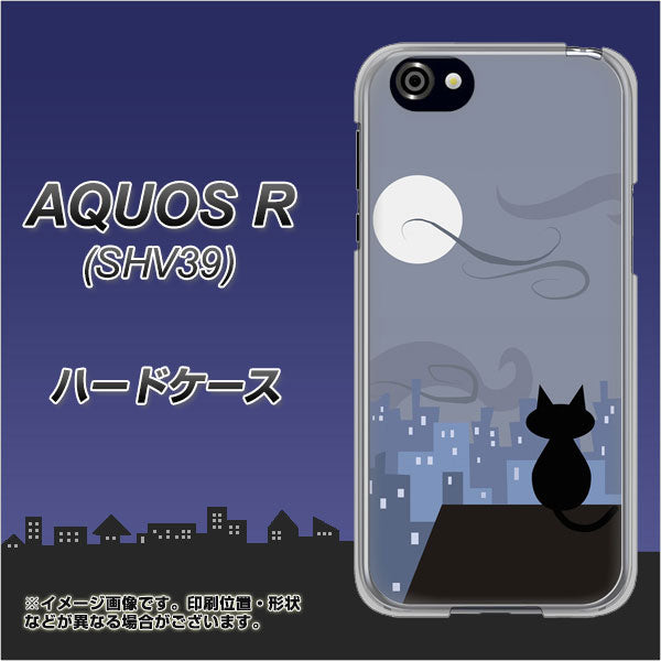 au アクオスR SHV39 高画質仕上げ 背面印刷 ハードケース【012 屋根の上のねこ】