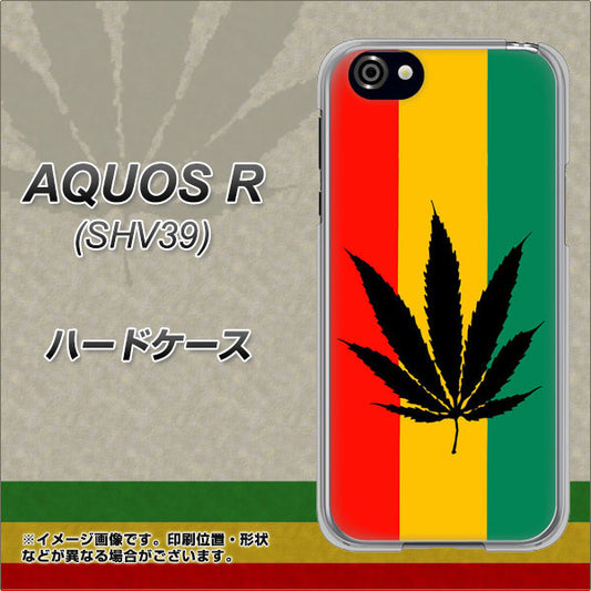au アクオスR SHV39 高画質仕上げ 背面印刷 ハードケース【083 大麻ラスタカラー】