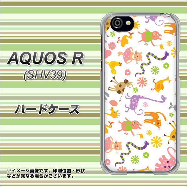 au アクオスR SHV39 高画質仕上げ 背面印刷 ハードケース【134 Harry up！】