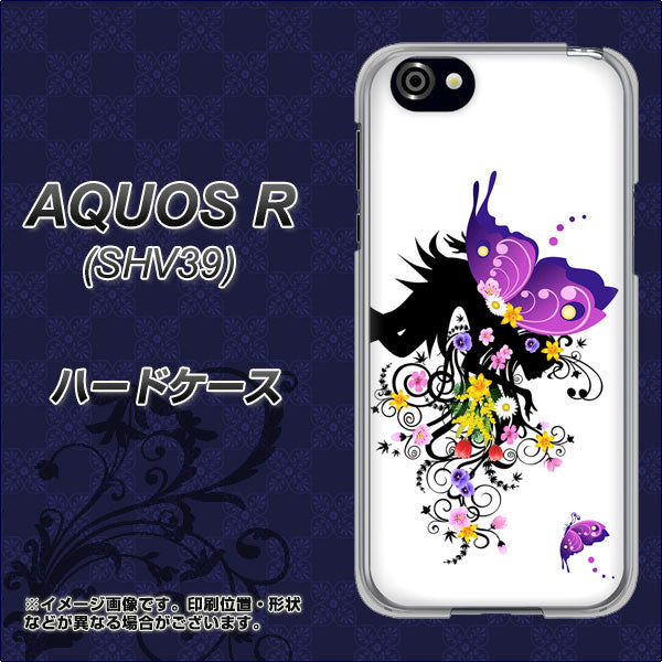 au アクオスR SHV39 高画質仕上げ 背面印刷 ハードケース【146 蝶の精と春の花】