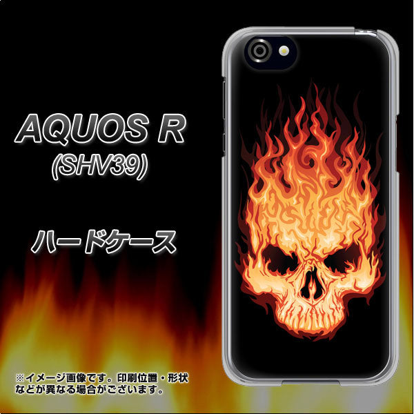 au アクオスR SHV39 高画質仕上げ 背面印刷 ハードケース【364 ドクロの怒り】