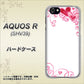 au アクオスR SHV39 高画質仕上げ 背面印刷 ハードケース【365 ハートフレーム】