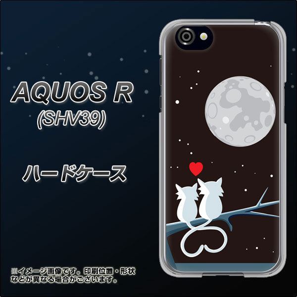 au アクオスR SHV39 高画質仕上げ 背面印刷 ハードケース【376 恋するしっぽ】