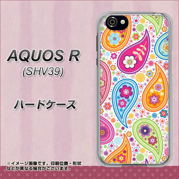 au アクオスR SHV39 高画質仕上げ 背面印刷 ハードケース【378 カラフルペイズリー】