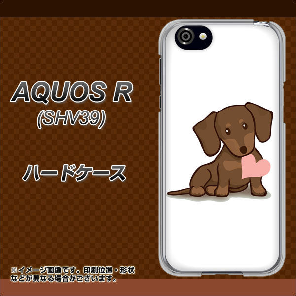 au アクオスR SHV39 高画質仕上げ 背面印刷 ハードケース【394 I love ダックス】