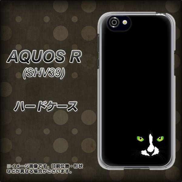 au アクオスR SHV39 高画質仕上げ 背面印刷 ハードケース【398 黒ネコ】
