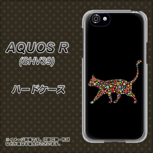 au アクオスR SHV39 高画質仕上げ 背面印刷 ハードケース【406 カラフルキャット】