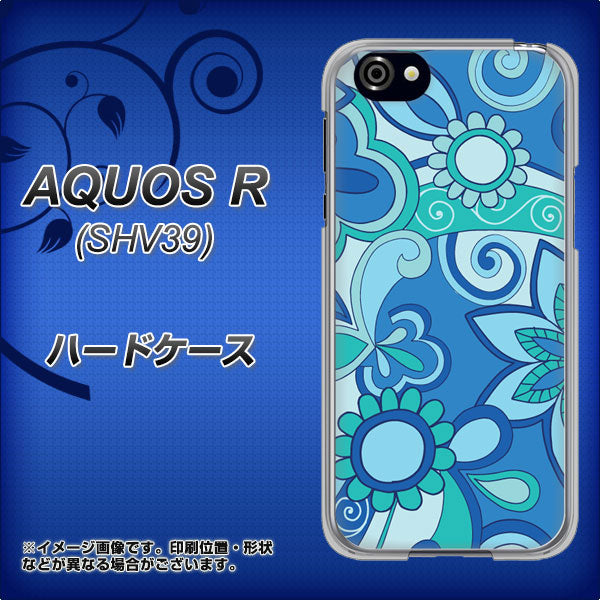 au アクオスR SHV39 高画質仕上げ 背面印刷 ハードケース【409 ブルーミックス】
