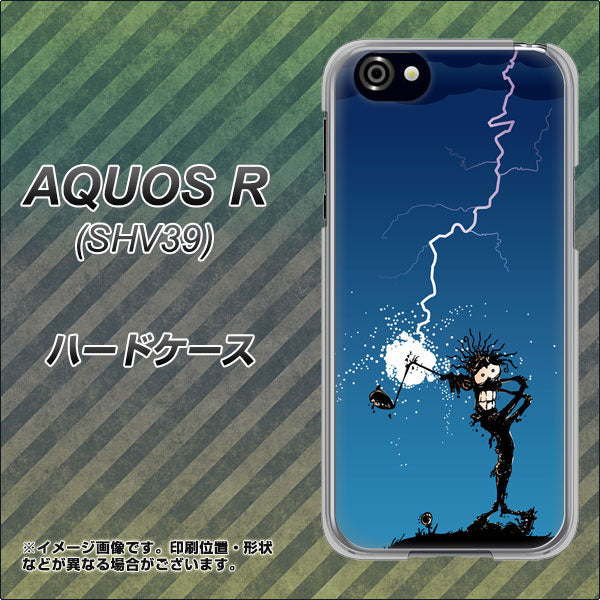au アクオスR SHV39 高画質仕上げ 背面印刷 ハードケース【417 ゴルファーの苦難】