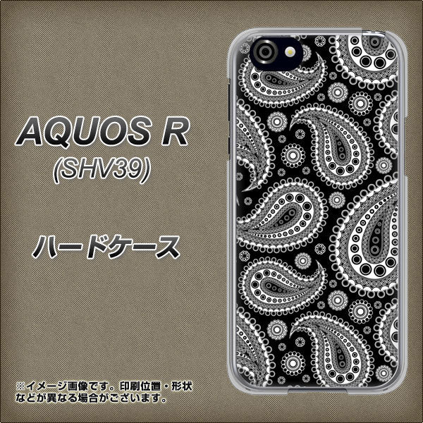 au アクオスR SHV39 高画質仕上げ 背面印刷 ハードケース【421 ベイズリー】