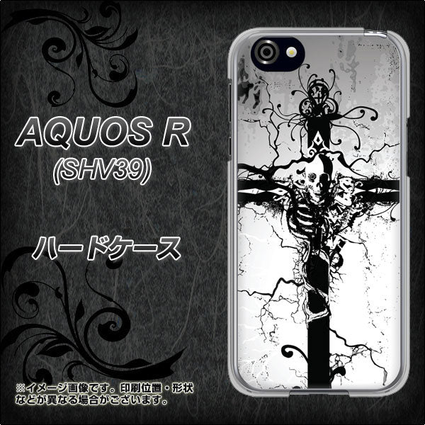 au アクオスR SHV39 高画質仕上げ 背面印刷 ハードケース【432 張付の骸】