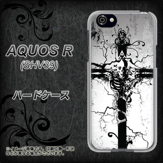 au アクオスR SHV39 高画質仕上げ 背面印刷 ハードケース【432 張付の骸】
