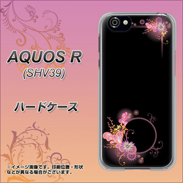 au アクオスR SHV39 高画質仕上げ 背面印刷 ハードケース【437 華のフレーム】