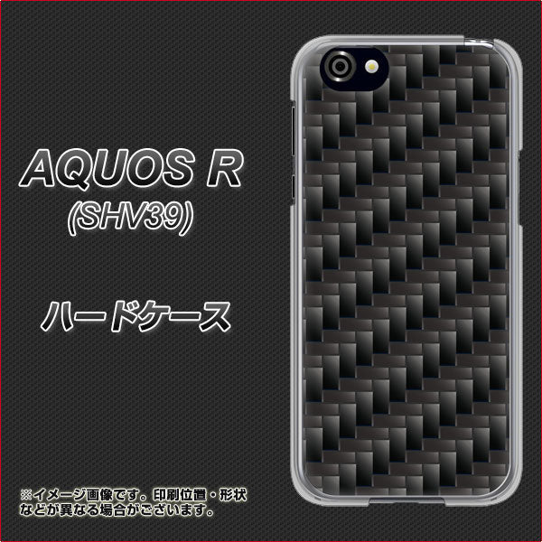 au アクオスR SHV39 高画質仕上げ 背面印刷 ハードケース【461 カーボン】