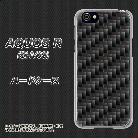 au アクオスR SHV39 高画質仕上げ 背面印刷 ハードケース【461 カーボン】