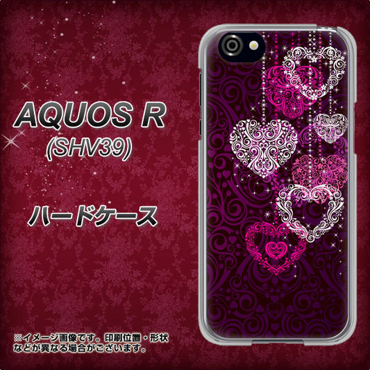 au アクオスR SHV39 高画質仕上げ 背面印刷 ハードケース【468 ハートのシャンデリア】