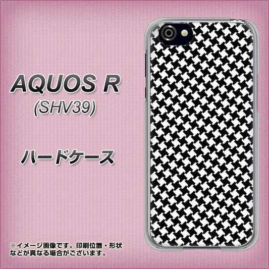 au アクオスR SHV39 高画質仕上げ 背面印刷 ハードケース【514 和柄＆筆文字 風車】