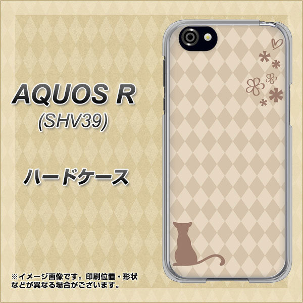 au アクオスR SHV39 高画質仕上げ 背面印刷 ハードケース【516 ワラビー】