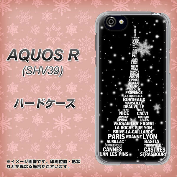 au アクオスR SHV39 高画質仕上げ 背面印刷 ハードケース【528 エッフェル塔bk-wh】