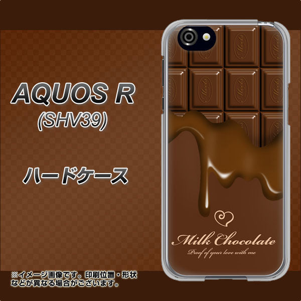 au アクオスR SHV39 高画質仕上げ 背面印刷 ハードケース【536 板チョコ-ハート】