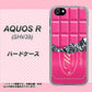au アクオスR SHV39 高画質仕上げ 背面印刷 ハードケース【555 板チョコ－ストロベリー】