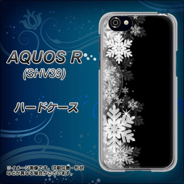 au アクオスR SHV39 高画質仕上げ 背面印刷 ハードケース【603 白銀と闇】