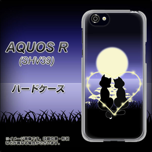 au アクオスR SHV39 高画質仕上げ 背面印刷 ハードケース【604 月明かりの恋ネコ】