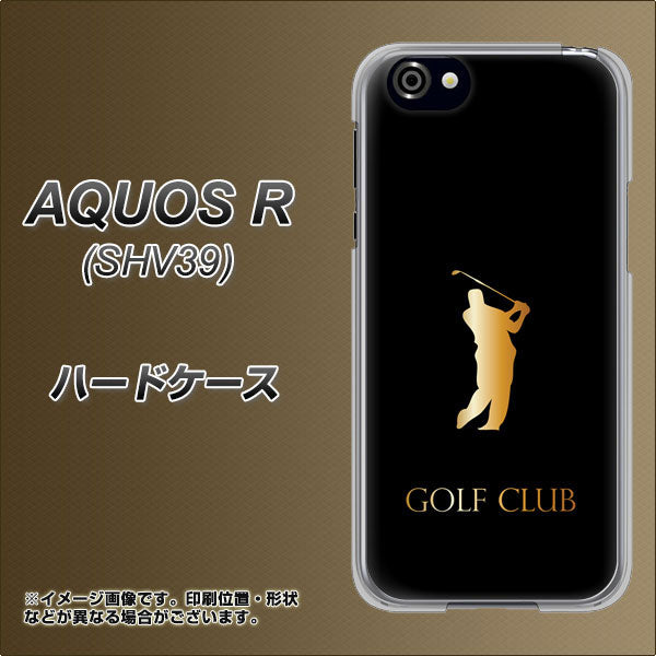 au アクオスR SHV39 高画質仕上げ 背面印刷 ハードケース【610 GOLFCLUB】