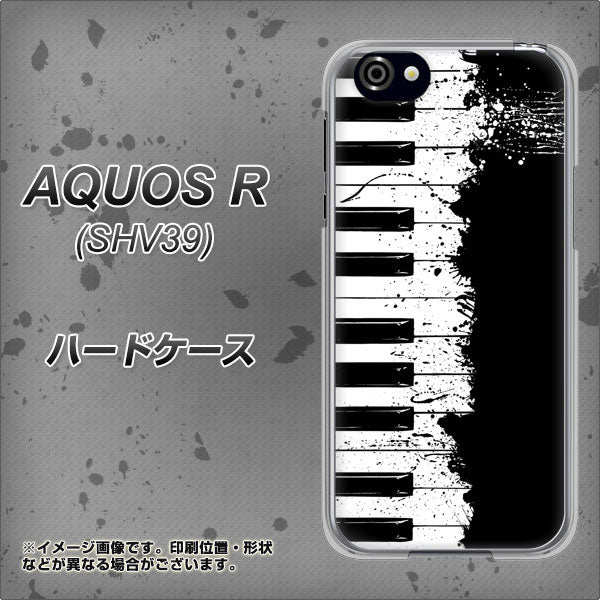 au アクオスR SHV39 高画質仕上げ 背面印刷 ハードケース【611 クラッシュピアノ】