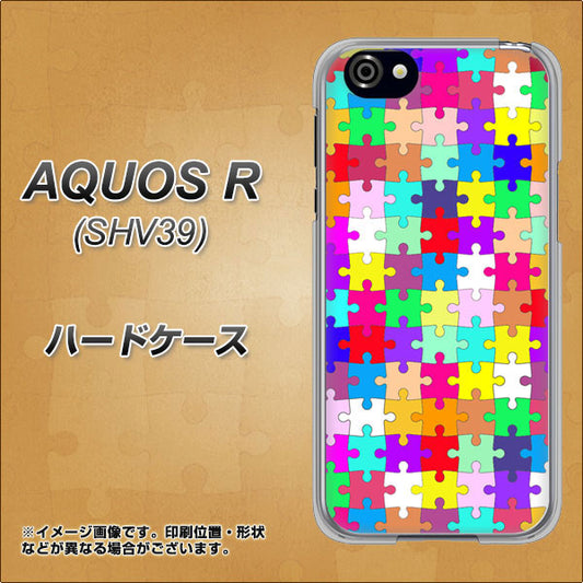 au アクオスR SHV39 高画質仕上げ 背面印刷 ハードケース【727 カラフルパズル】