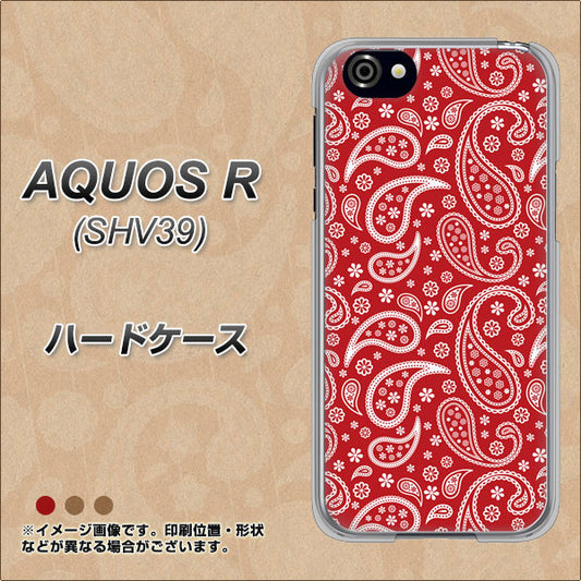 au アクオスR SHV39 高画質仕上げ 背面印刷 ハードケース【765 ペイズリーエンジ】