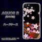 au アクオスR SHV39 高画質仕上げ 背面印刷 ハードケース【1237 和柄＆筆文字・夜桜の宴】