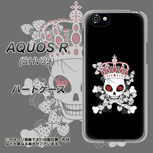 au アクオスR SHV39 高画質仕上げ 背面印刷 ハードケース【AG801 苺骸骨王冠（黒）】