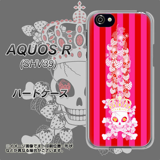 au アクオスR SHV39 高画質仕上げ 背面印刷 ハードケース【AG803 苺骸骨王冠蔦（ピンク）】