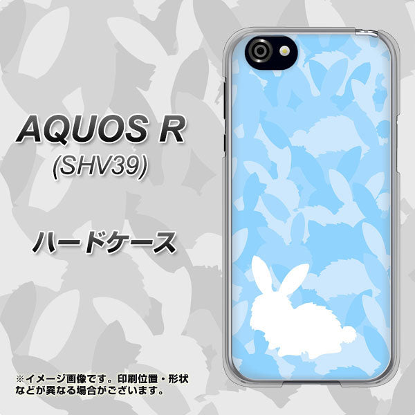 au アクオスR SHV39 高画質仕上げ 背面印刷 ハードケース【AG805 うさぎ迷彩風（水色）】