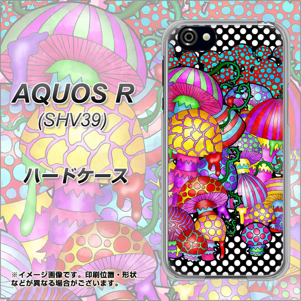 au アクオスR SHV39 高画質仕上げ 背面印刷 ハードケース【AG807 きのこ（黒）】