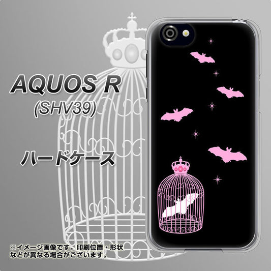 au アクオスR SHV39 高画質仕上げ 背面印刷 ハードケース【AG809 こうもりの王冠鳥かご（黒×ピンク）】