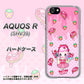 au アクオスR SHV39 高画質仕上げ 背面印刷 ハードケース【AG816 ストロベリードーナツ（水玉ピンク）】