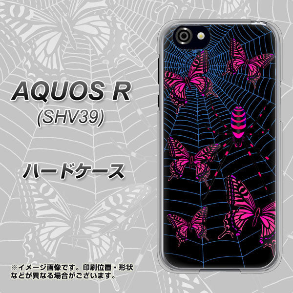 au アクオスR SHV39 高画質仕上げ 背面印刷 ハードケース【AG831 蜘蛛の巣に舞う蝶（赤）】