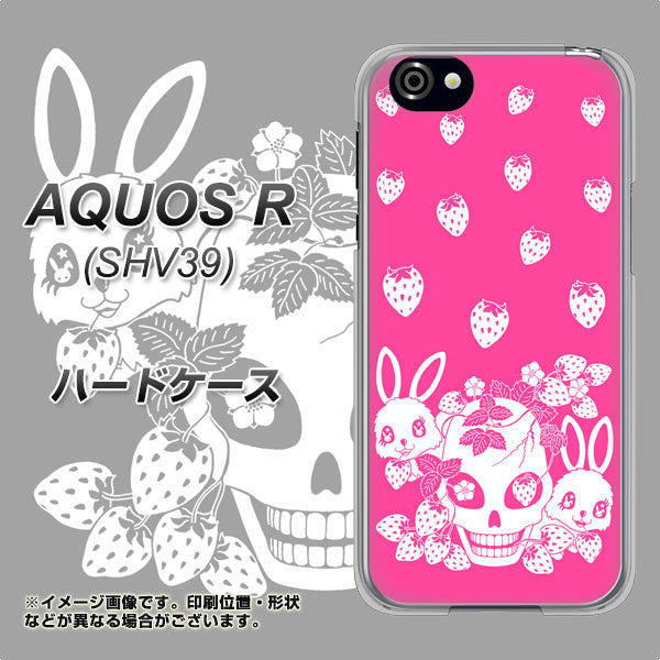 au アクオスR SHV39 高画質仕上げ 背面印刷 ハードケース【AG836 苺兎（ピンク）】