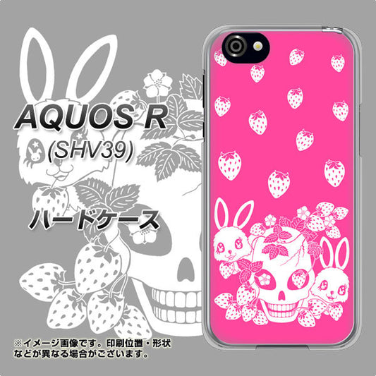 au アクオスR SHV39 高画質仕上げ 背面印刷 ハードケース【AG836 苺兎（ピンク）】
